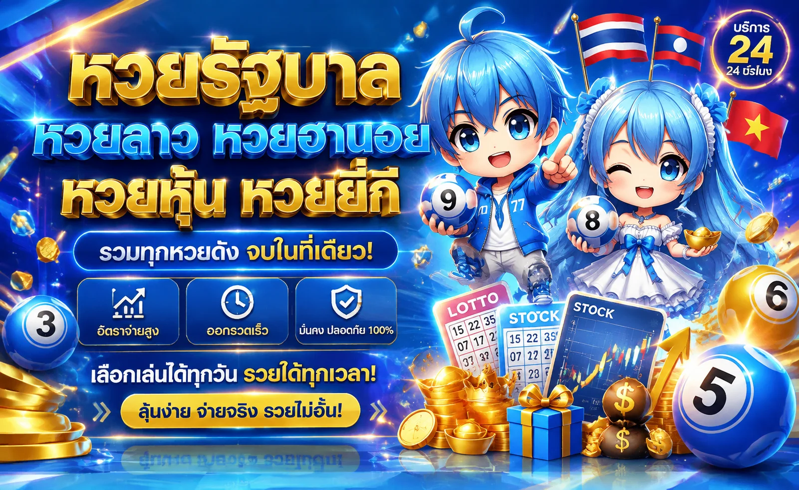ผลหวย 1WIN1 ตรวจหวยล่าสุดทุกสำนักอัปเดตทันที